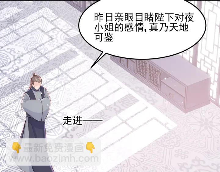 第110话 夜沐的选择(1/3)-第112话
