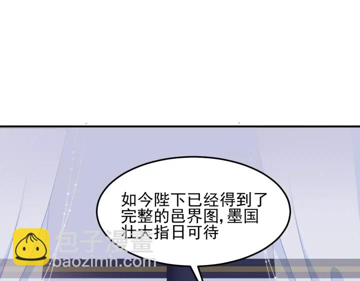 第112话 邑界图的真假(1/3)-第114话