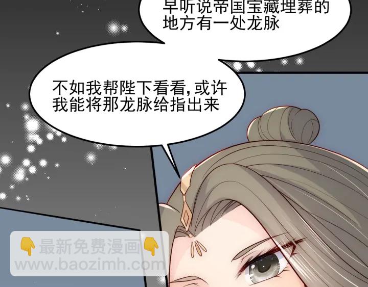 第112话 邑界图的真假(1/3)-第114话