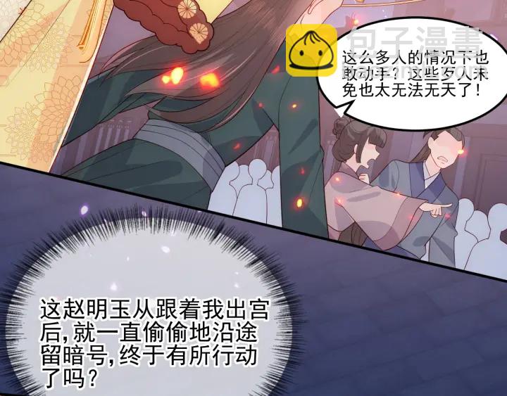 第114话 赵明玉被轻薄？(1/3)-第116话