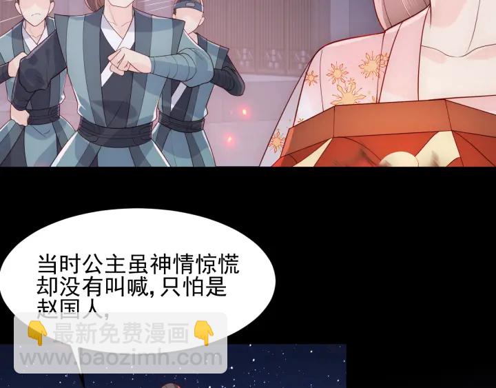 第114话 赵明玉被轻薄？(1/3)-第116话
