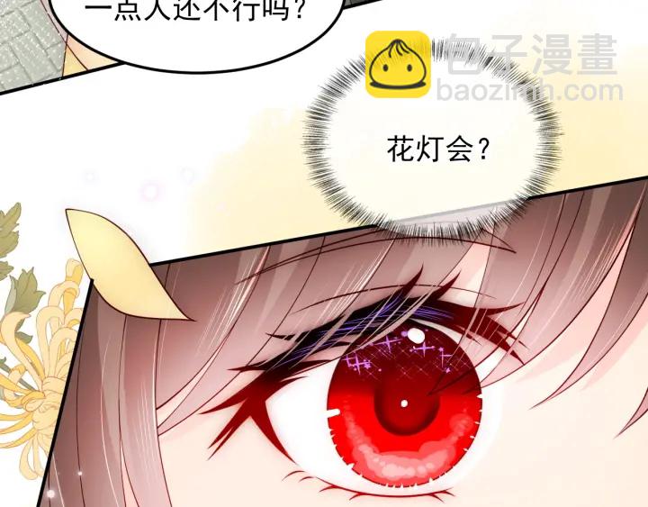 第114话 赵明玉被轻薄？(1/3)-第116话