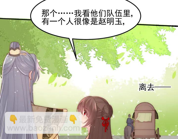 第116话 夜沐超飒救人！(1/3)-第118话
