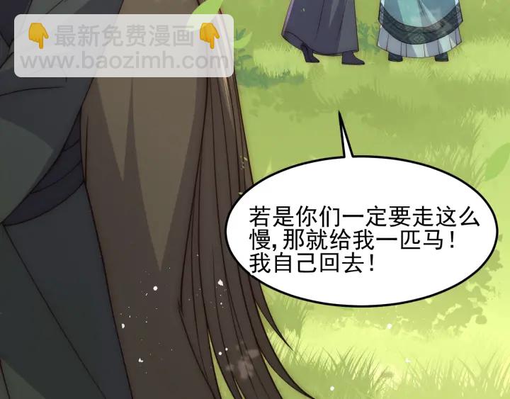 第116话 夜沐超飒救人！(1/3)-第118话