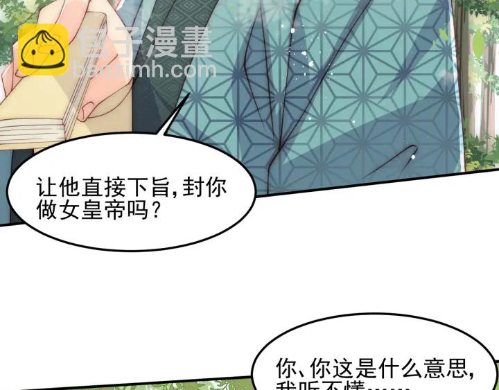 第116话 夜沐超飒救人！(1/3)-第118话