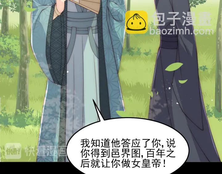 第116话 夜沐超飒救人！(1/3)-第118话