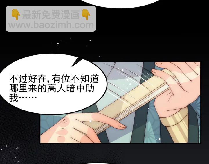 第116话 夜沐超飒救人！(1/3)-第118话