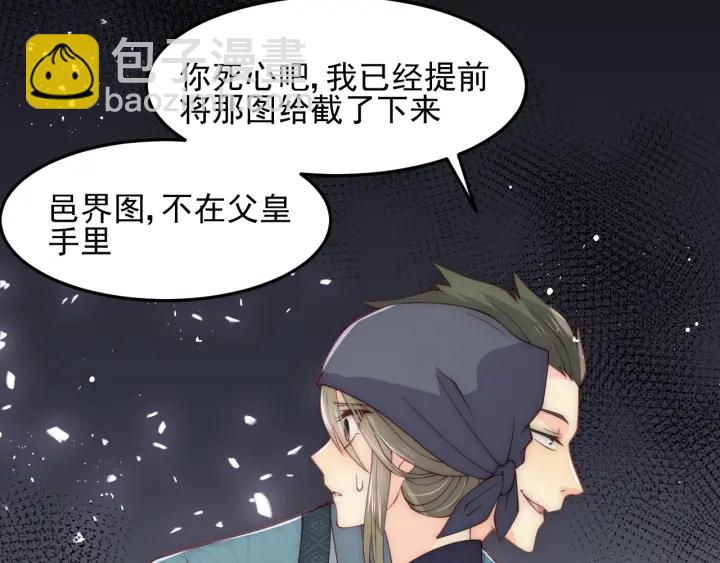 第116话 夜沐超飒救人！(1/3)-第118话