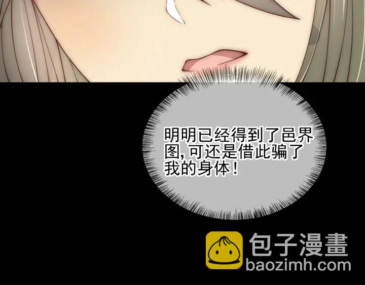 第116话 夜沐超飒救人！(1/3)-第118话