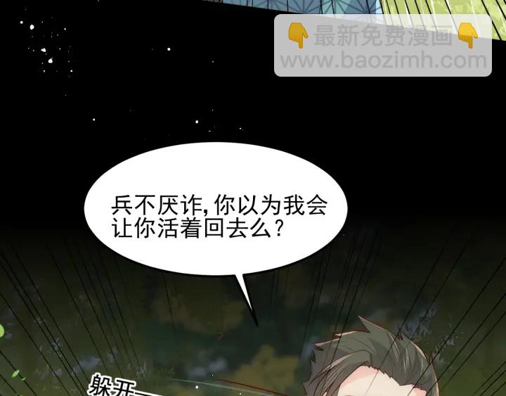 第116话 夜沐超飒救人！(1/3)-第118话