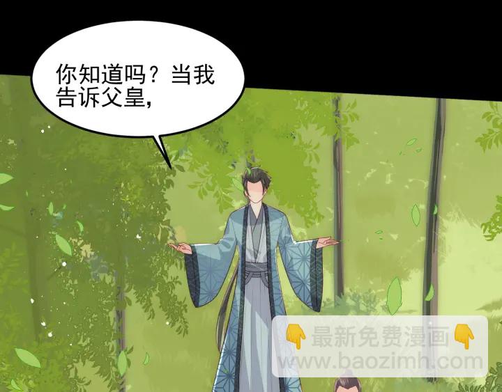 第116话 夜沐超飒救人！(1/3)-第118话