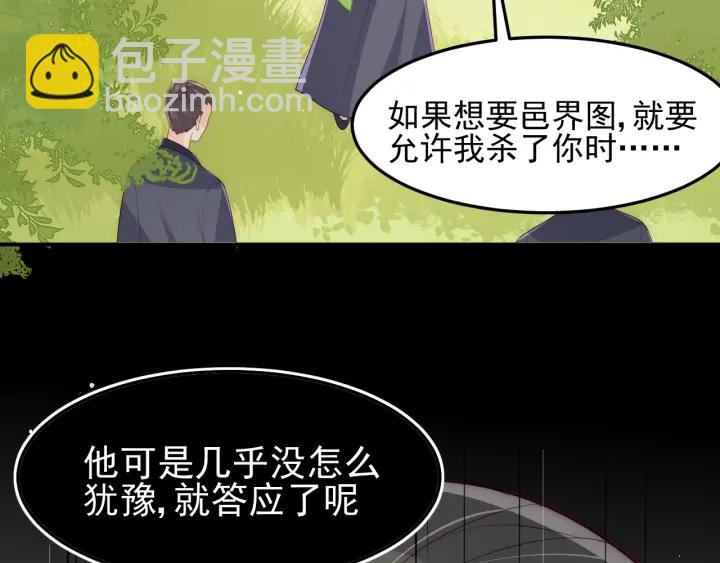 第116话 夜沐超飒救人！(1/3)-第118话