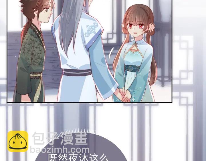 第12话 如何脱身？(1/3)-第14话