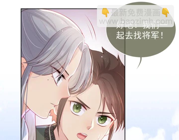 第12话 如何脱身？(1/3)-第14话