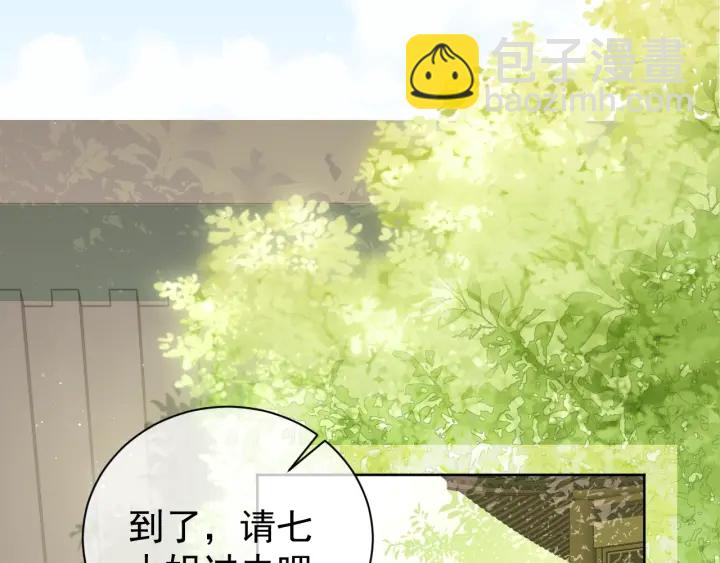 第12话 如何脱身？(1/3)-第14话