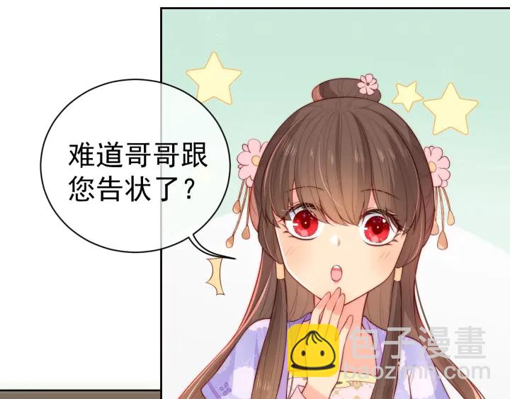 第12话 如何脱身？(1/3)-第14话