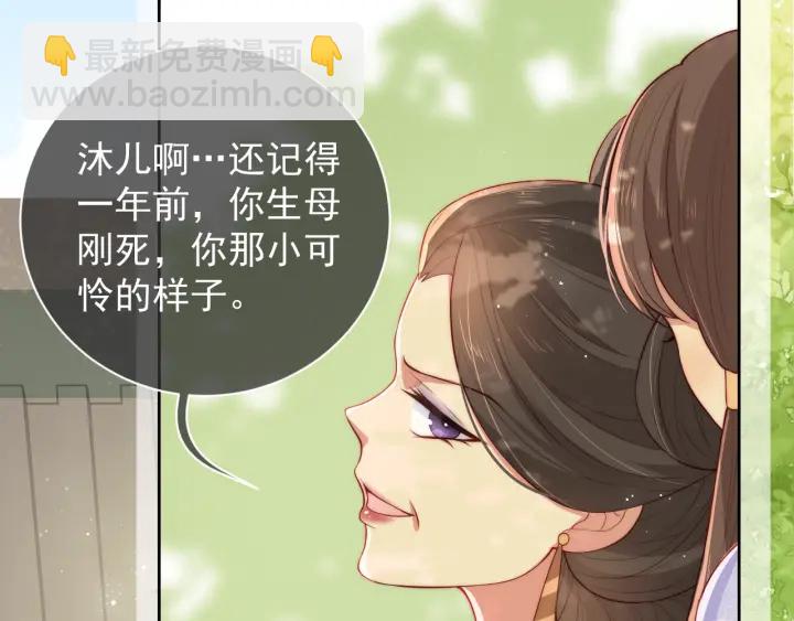 第12话 如何脱身？(1/3)-第14话