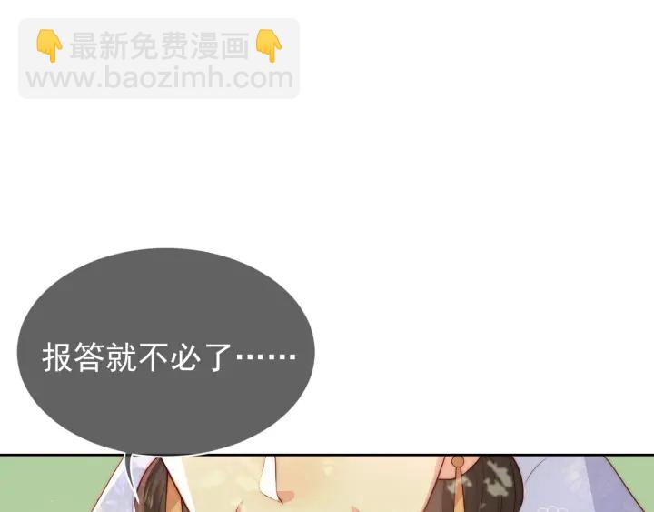 第12话 如何脱身？(1/3)-第14话