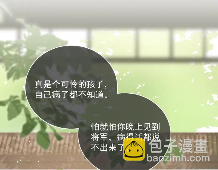 第12话 如何脱身？(1/3)-第14话