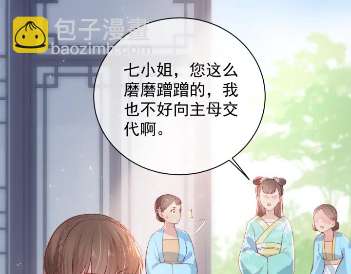 第12话 如何脱身？(1/3)-第14话