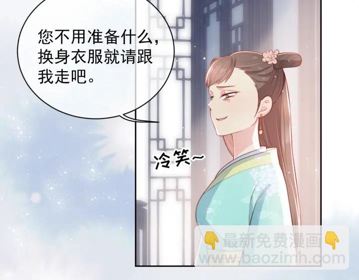 第12话 如何脱身？(1/3)-第14话