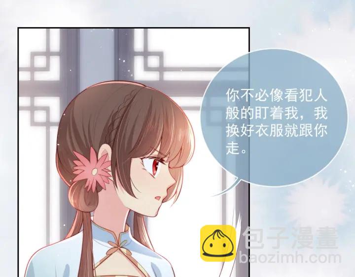 第12话 如何脱身？(1/3)-第14话