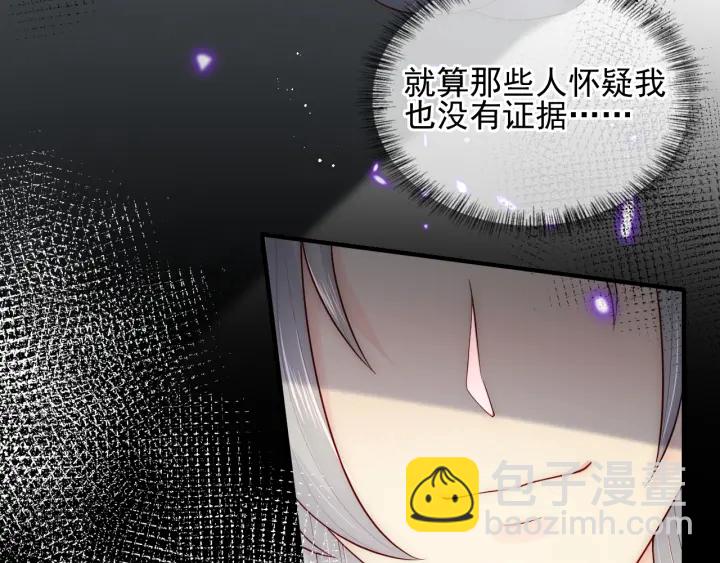 第118话 再闹我就吻你！(1/3)-第120话