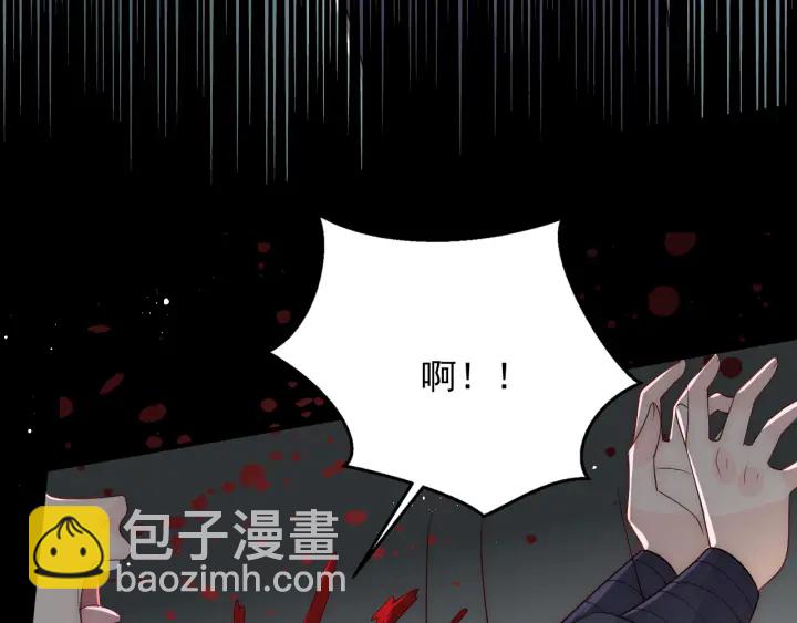 第118话 再闹我就吻你！(1/3)-第120话