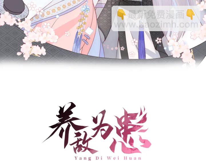 第118话 再闹我就吻你！(1/3)-第120话