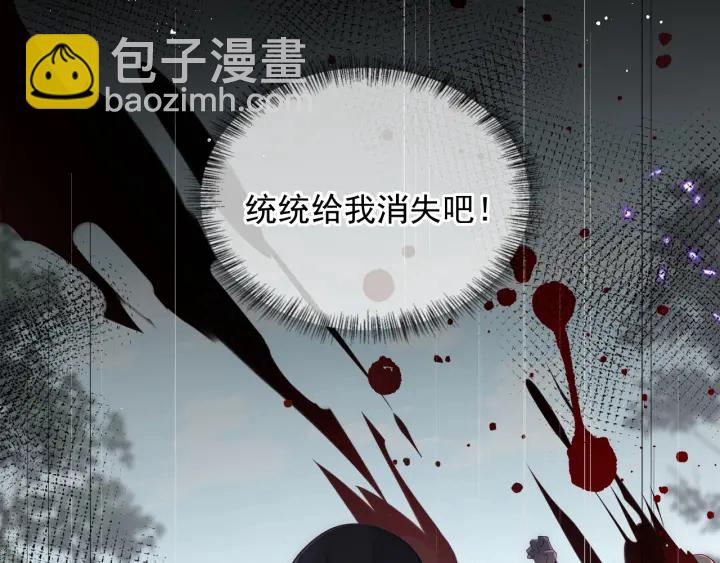第118话 再闹我就吻你！(1/3)-第120话