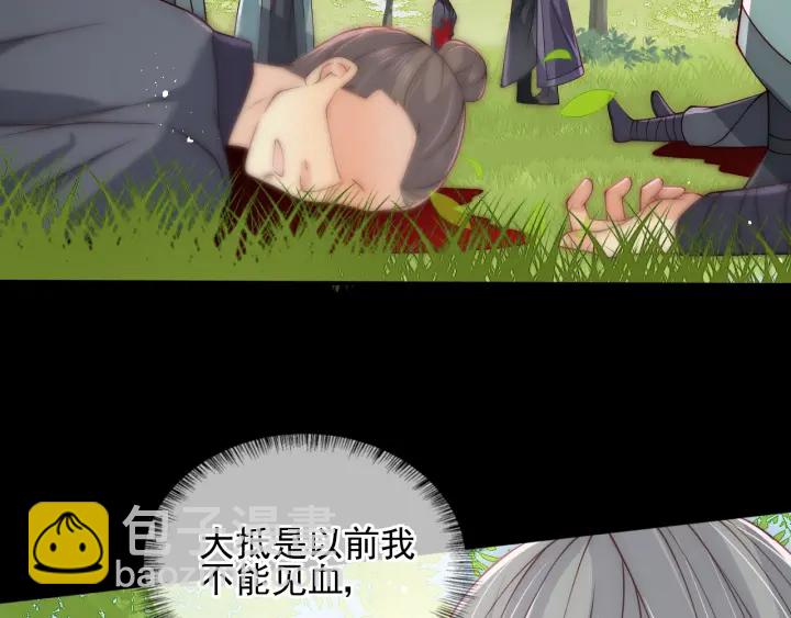 第118话 再闹我就吻你！(1/3)-第120话