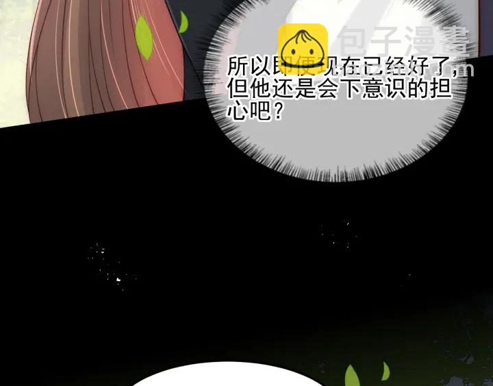 第118话 再闹我就吻你！(1/3)-第120话