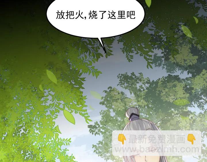 第118话 再闹我就吻你！(1/3)-第120话