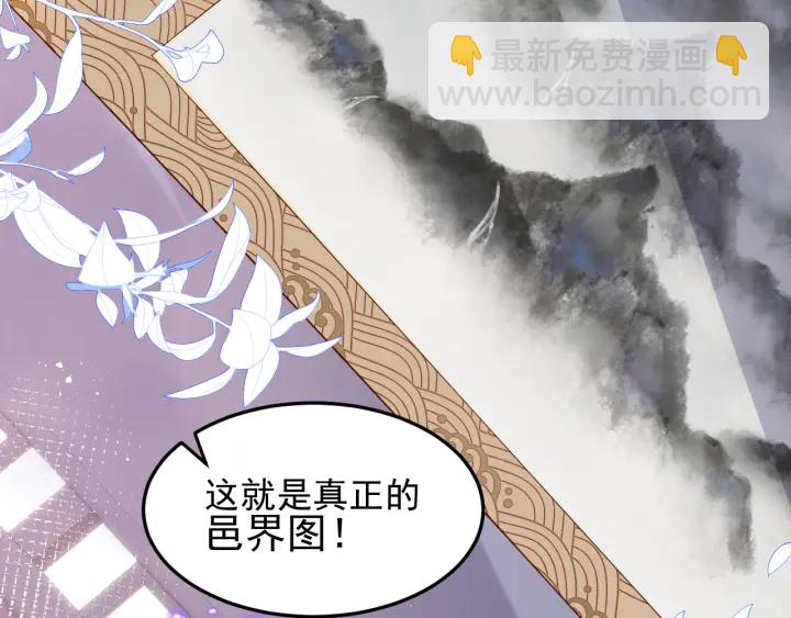 第118话 再闹我就吻你！(1/3)-第120话