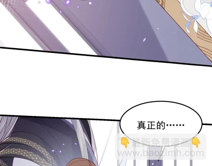 第118话 再闹我就吻你！(1/3)-第120话