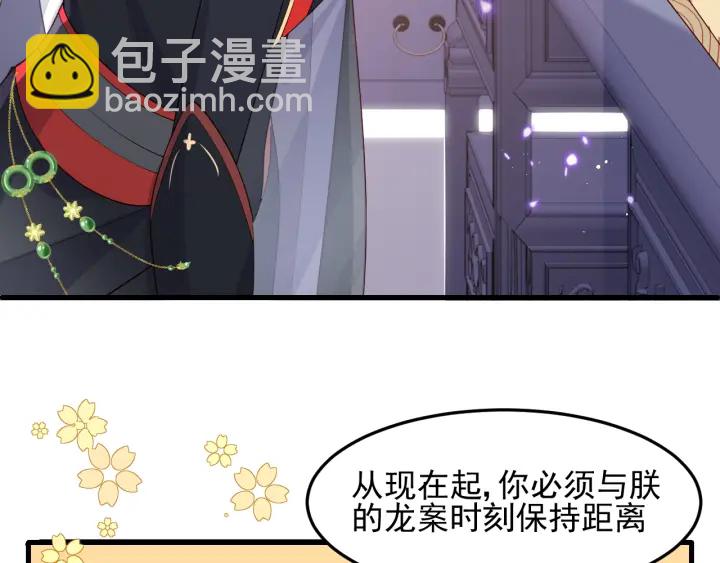 第118话 再闹我就吻你！(1/3)-第120话