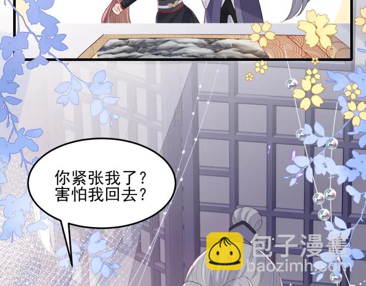 第118话 再闹我就吻你！(1/3)-第120话