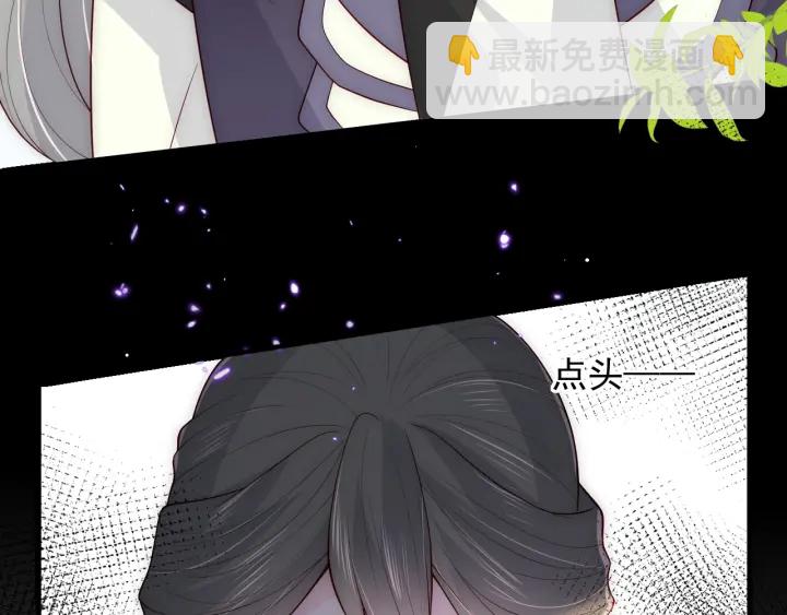 第118话 再闹我就吻你！(1/3)-第120话