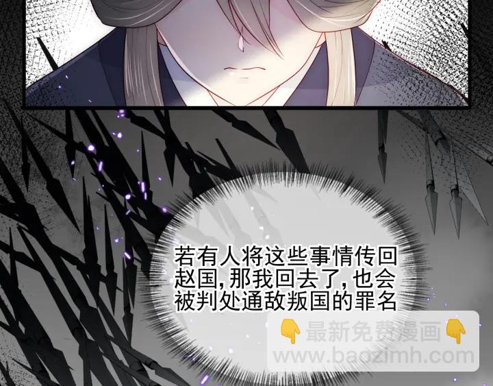 第118话 再闹我就吻你！(1/3)-第120话