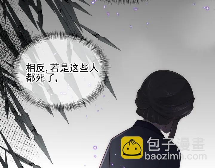 第118话 再闹我就吻你！(1/3)-第120话