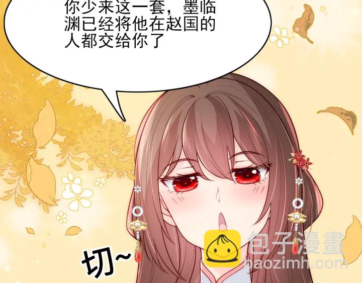 第120话 沐儿到底何时嫁我？(1/3)-第122话