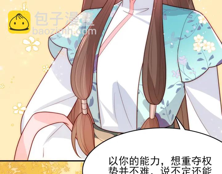 第120话 沐儿到底何时嫁我？(1/3)-第122话