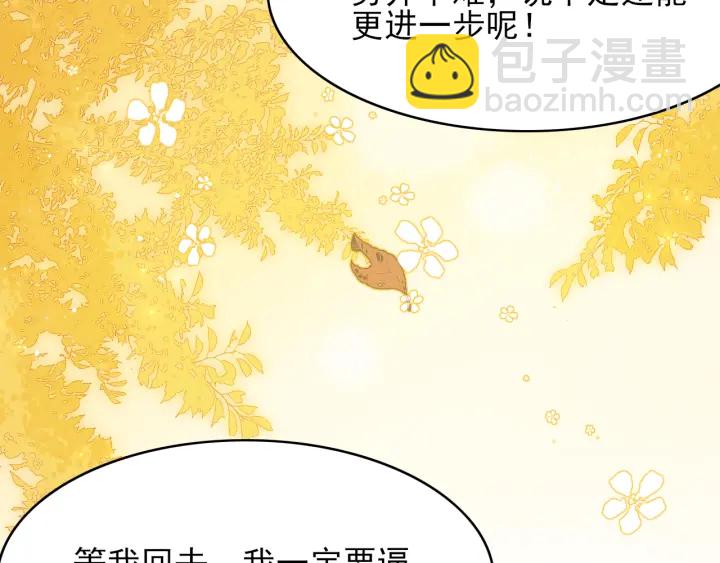 第120话 沐儿到底何时嫁我？(1/3)-第122话