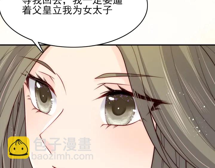 第120话 沐儿到底何时嫁我？(1/3)-第122话