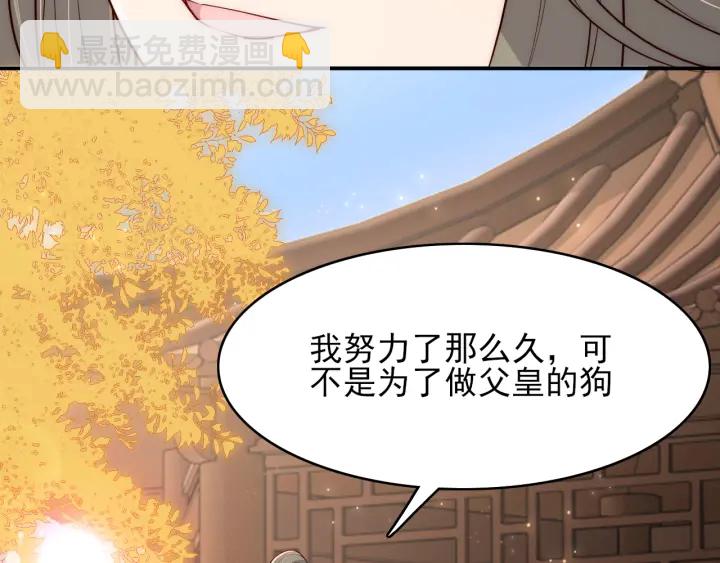 第120话 沐儿到底何时嫁我？(1/3)-第122话
