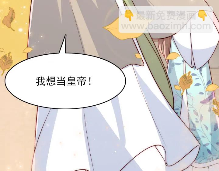 第120话 沐儿到底何时嫁我？(1/3)-第122话