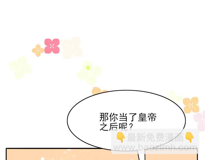 第120话 沐儿到底何时嫁我？(1/3)-第122话