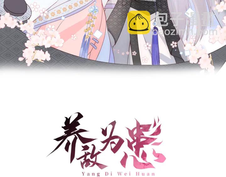 第120话 沐儿到底何时嫁我？(1/3)-第122话