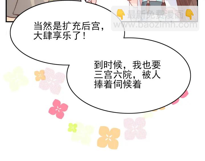 第120话 沐儿到底何时嫁我？(1/3)-第122话