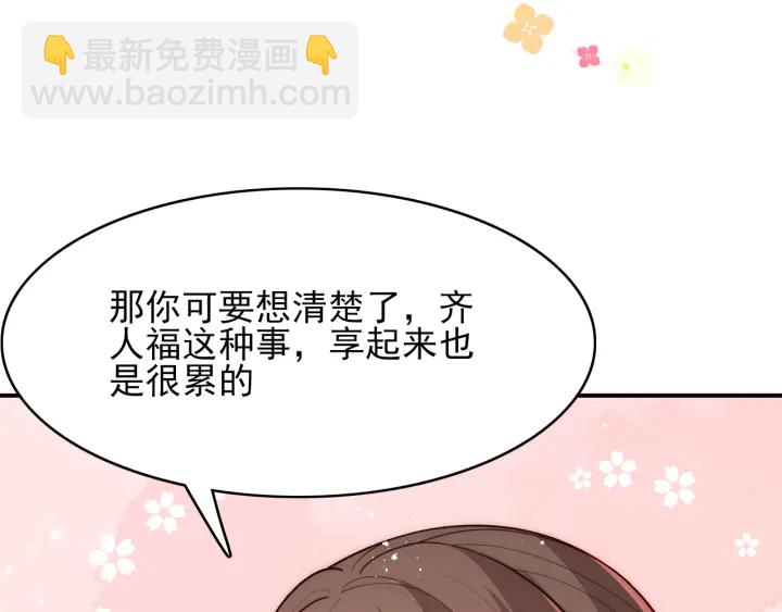 第120话 沐儿到底何时嫁我？(1/3)-第122话